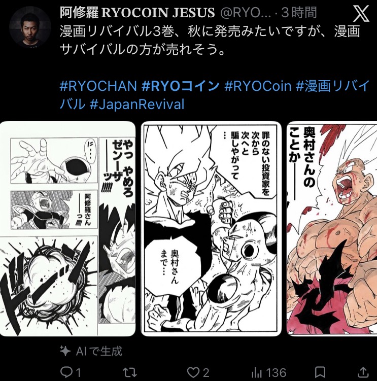 AnthonyUnkoDiaz's tweet photo. 【悲報】RYOコイン勧誘リーダーの阿修羅こと加藤佑耶氏 @RYOCOIN_JESUS
俺も奥村も騙された被害者だと主張し始める

あの、あなた達は散々デタラメを並べて勧誘してきた側ですよね？
誘った人たちに謝罪と返金をしましたか？

勧誘者側が被害者ムーブを始めるのはポンジスキーム末期です

#RYOコイン https://t.co/bBasJJkvKc