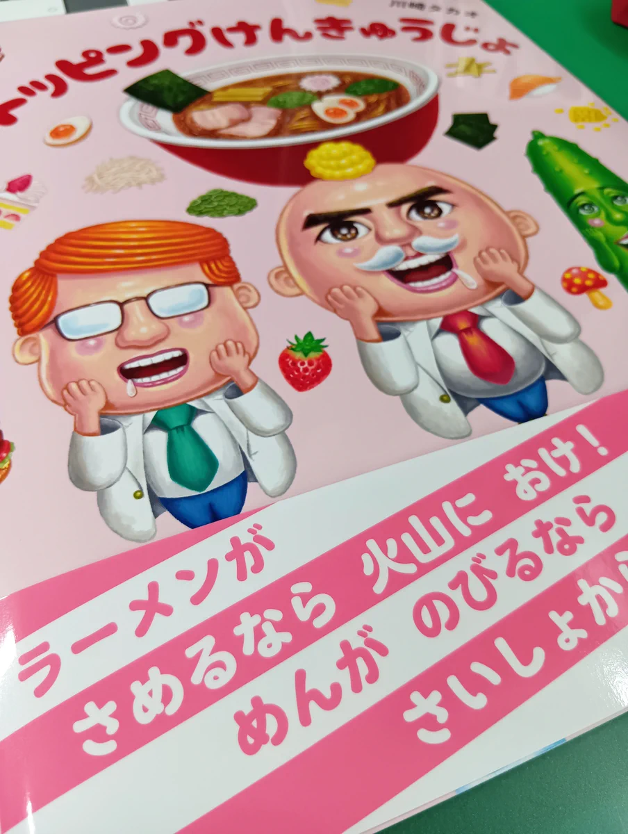 岩崎書店編集部・堀内 on X: 