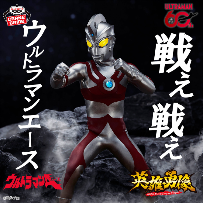 英雄勇像　ウルトラマンシリーズ アミューズメント＠マンガ倉庫鹿児島店 on X: 