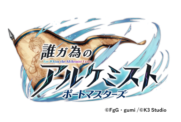 tagatame_pm's tweet photo. ⚔キャラクター紹介スタート⚔

本日から #タガマス に登場する
キャラクターをご紹介していきます！

まずは『誰ガ為のアルケミスト』に欠かせない
あの二人から👀

💁公式サイトはこちら
https://t.co/xk6nArCLyQ

#タガタメ https://t.co/5St5ApOotG