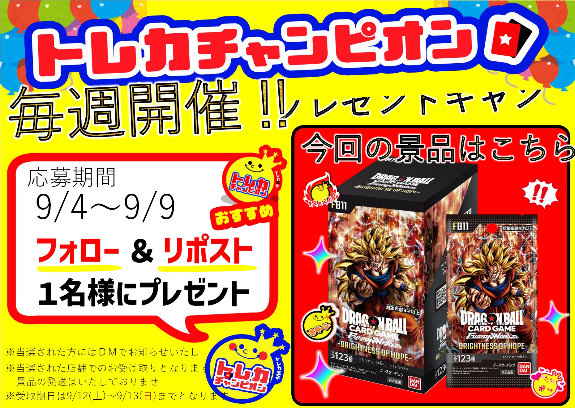 トレカチャンピオン大須店 on X: 