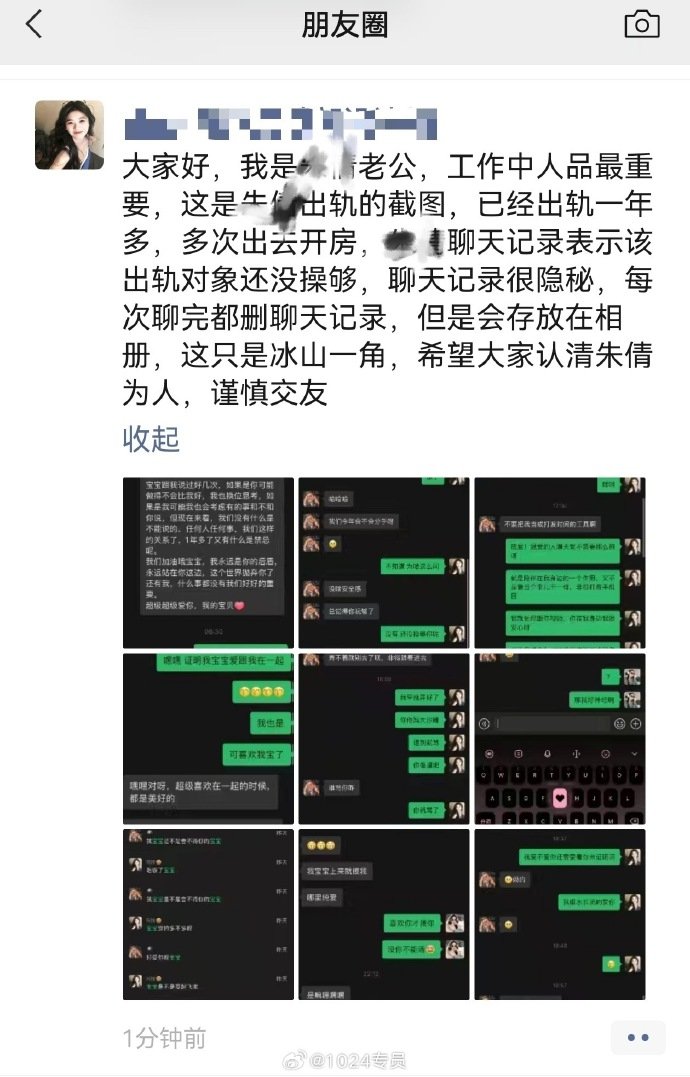ayoubtihi's tweet photo. 💥科大讯飞女员工朱倩老公，实名举报妻子与公司公关副总裁韩煜尘存在婚外情，聊天记录、开房细节、时间线一���俱全🌈 女方确实长得漂亮 22页举报PPT，手慢无🔥🔥⬇️
Link-：https://t.co/SVM5S3BCMm

#科大飞讯 #韩煜尘 #朱倩 https://t.co/vbeeFGkrSo