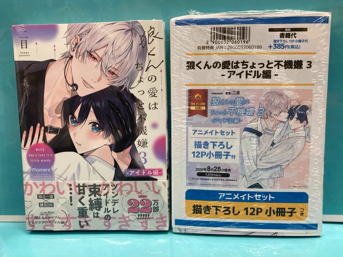 アニメイト那覇国際通り店@アルバイトスタッフ募集中‼ on X: 