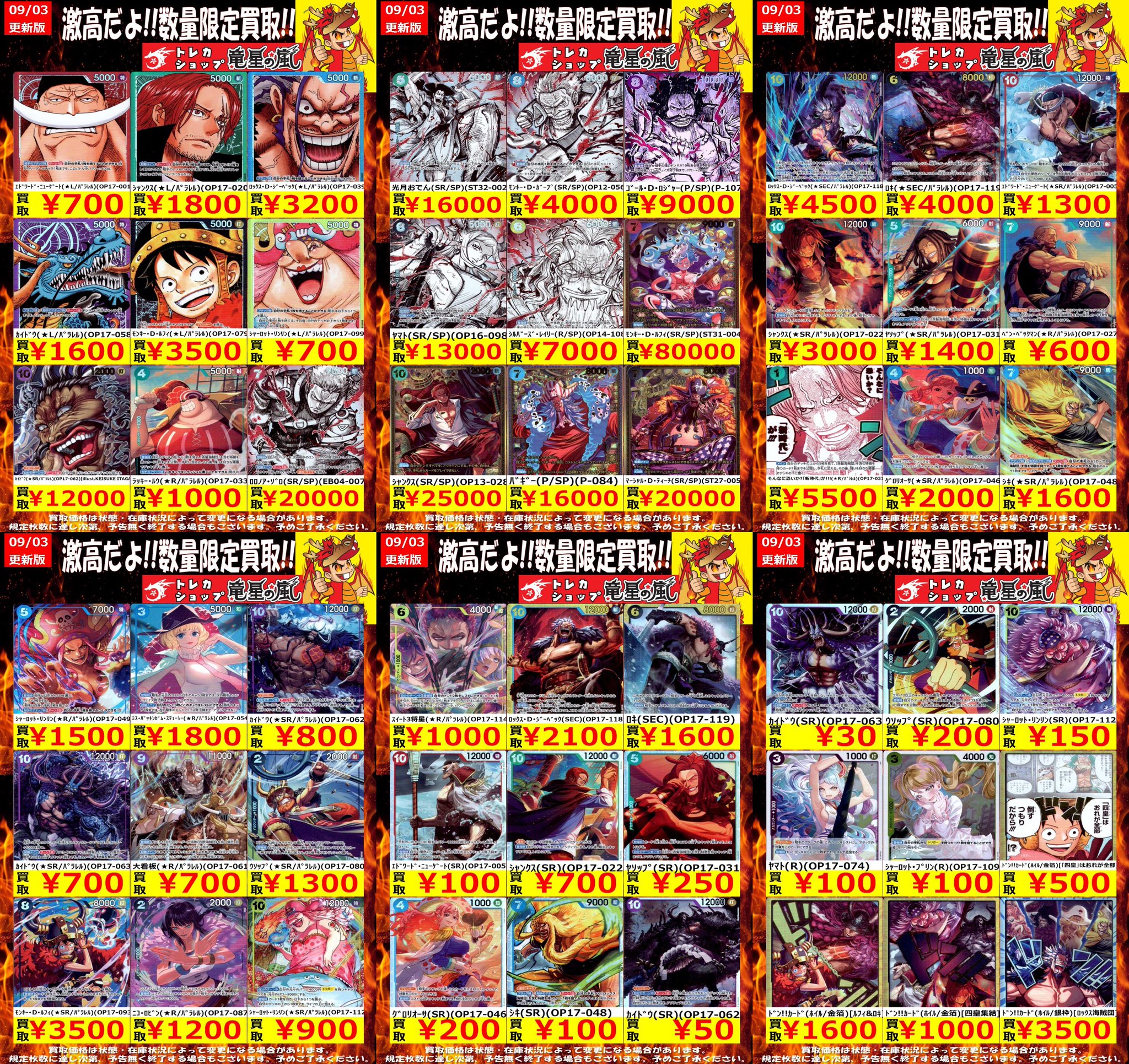 竜星の嵐🌪名古屋店✨アルバイト募集中✨3F+5FデュエルスペースMAX150