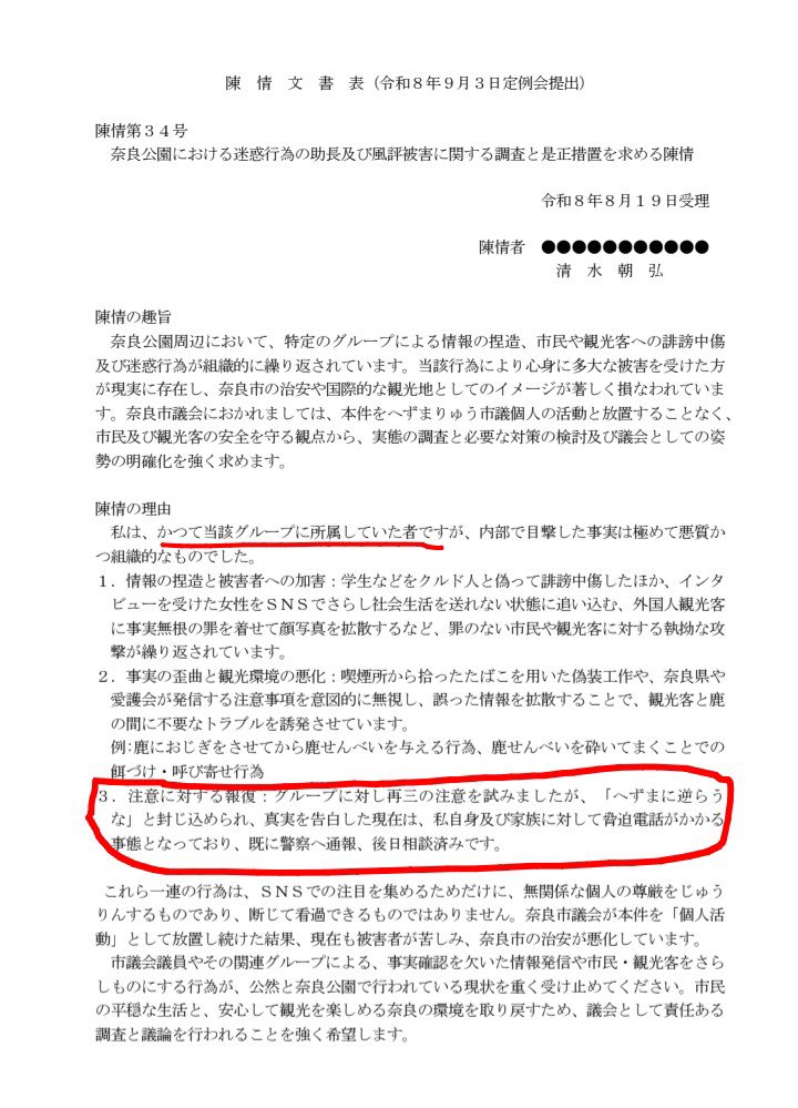 1_2_dogazosan's tweet photo. 【へずまのグループの内部告発です‼️】

グループ内で彼に逆らうと本人・家族まで脅迫され、警察沙汰になる程だとのこと

グループの行う自作自演についても言及されています

＃へずまりゅう https://t.co/KcJqO2jRaP