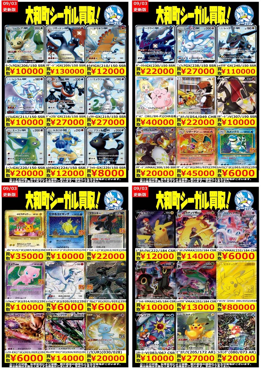 シーガル大和町店 on X: 
