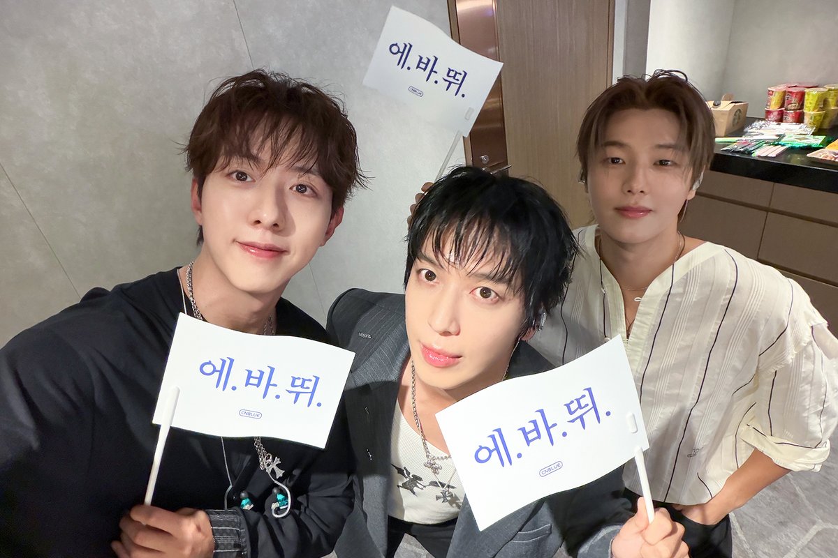 official_CNBLUE's tweet photo. SOUND PLANET FESTIVAL 2026에서 <에.바.뛰.> 부채를 찾아보세요!👀

#CNBLUE #씨엔블루 https://t.co/CYEIGtzGLc