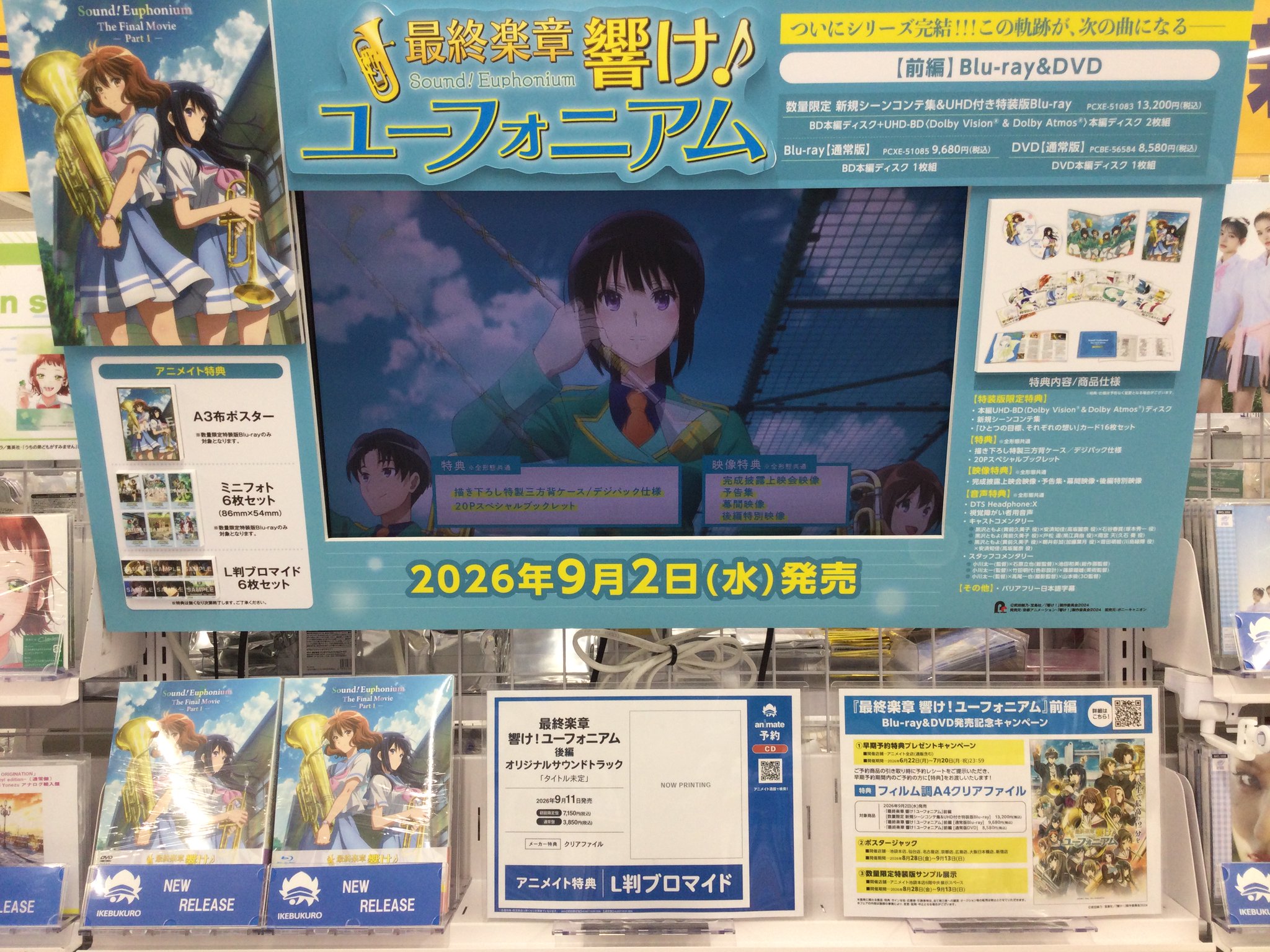 アニメイト池袋本店 on X: 