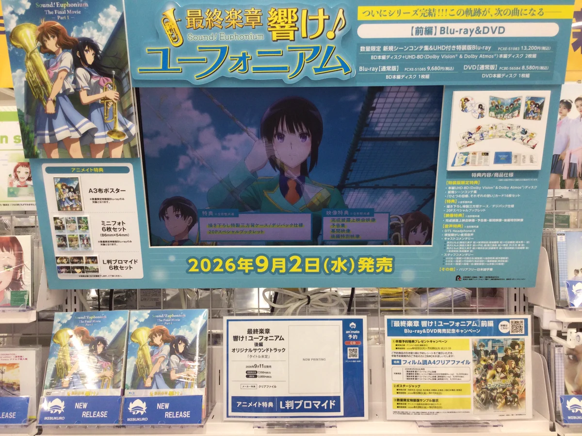 アニメイト池袋本店 on X: 