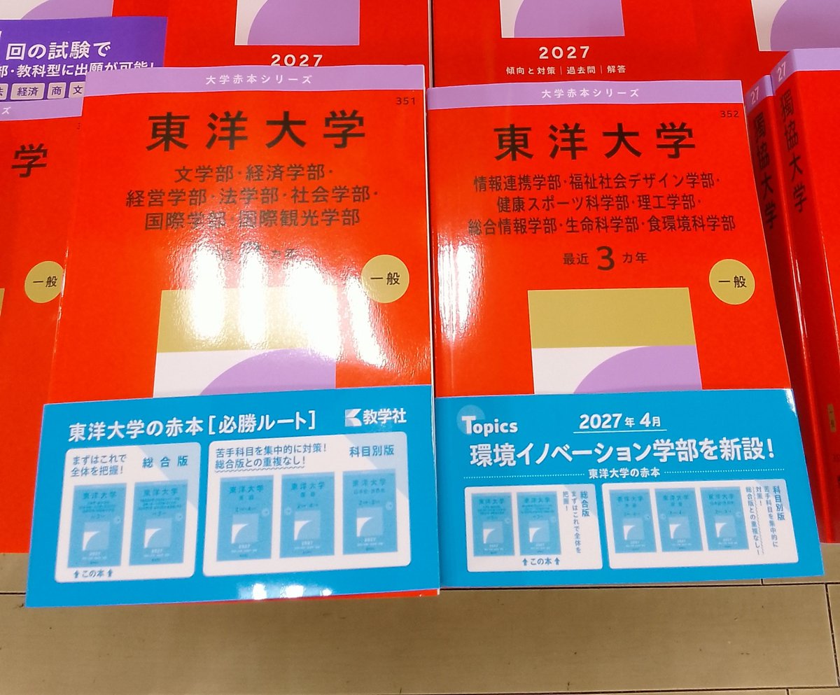 くまざわ書店イーサイト高崎店 on X: 