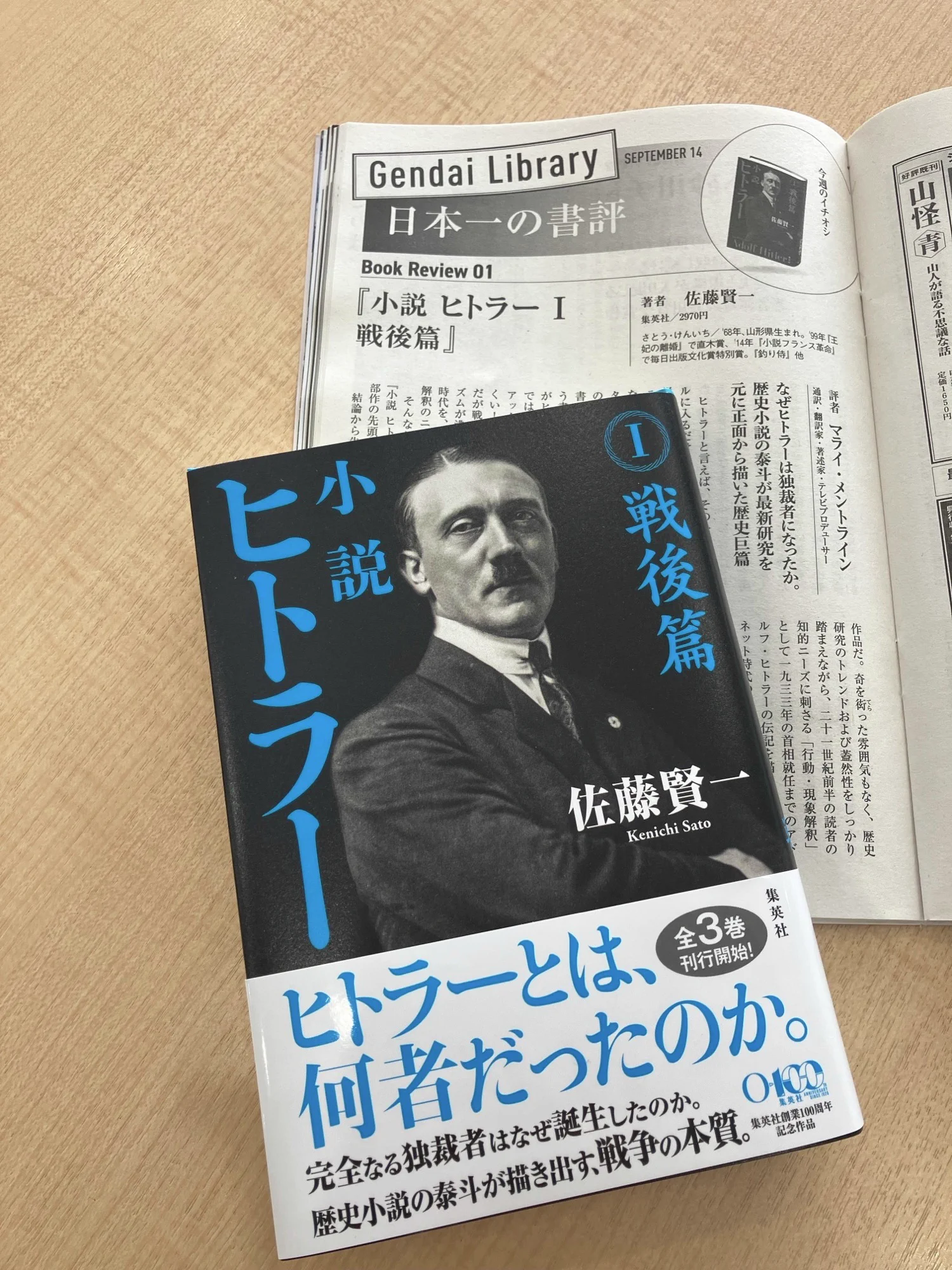 集英社文芸書 on X: 
