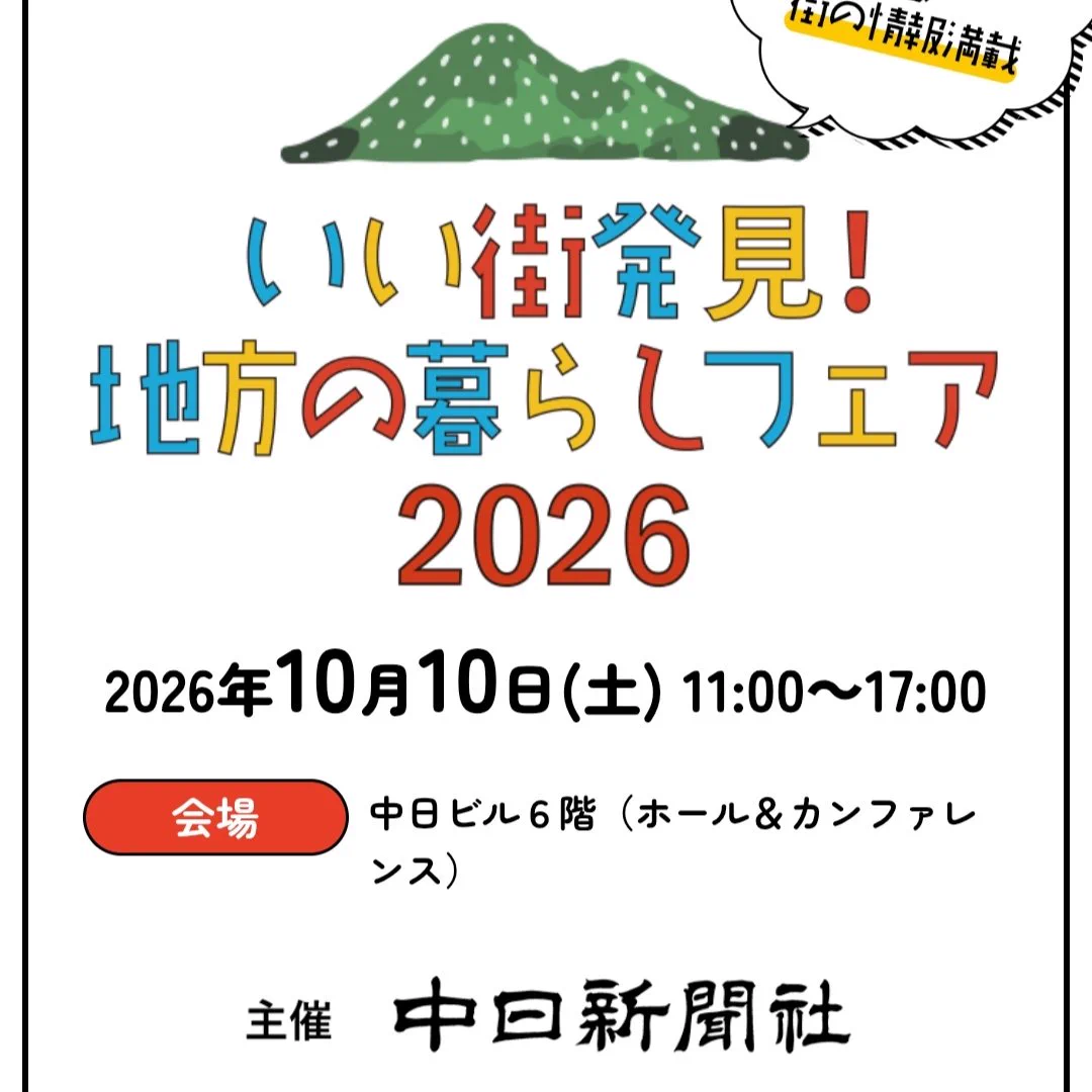 さばいどる かほなん🏝 в X: „🏝️10/10(土)🏝️ いい街発見！地方の