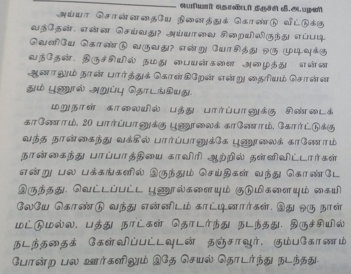 realitycheckind's tweet photo. Trichy area  Dravidian co-ordinated Anti-Brahmin violence  - collect testimonies from elderly who are still around.

Beema Nagar 
Acid Thiyagarajan Srirangam attacks
Tillainayakam Pillai Padithurai https://t.co/VP9Zf1I2m7