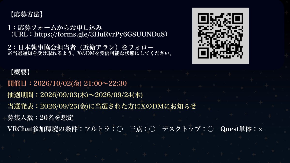arrankonoe's tweet photo. 【VRCイベント告知】
「メイド服を知る。」開催のお知らせです。

実際のメイド学校で「メイド史」として扱っている内容の一部を、当時の文献や記録をもとに、VRChat版として分かりやすくお届けします。

・役職によってメイド服が違う？
・頭につけている帽子のようなものは何？
・午前と午後で服装を替えていた？

こうしたメイド服にまつわる疑問を、VRChat上のさまざまな衣装を見ながらひもといていきます。

【開催概要】
日時：10月2日（金）21:00～22:30
定員：20名（応募者多数の場合は抽選）
応募締切：9月24日（木）

▼応募フォーム
https://t.co/W304ahw9lb
※ご応募には、本アカウントのフォローが必要です。

資料監修
一般社団法人 日本執事協会 付属 メイド学校
メイド学校　校長　梶原優太

#VRChat #VRCイベント #メイド服   #メイド学校