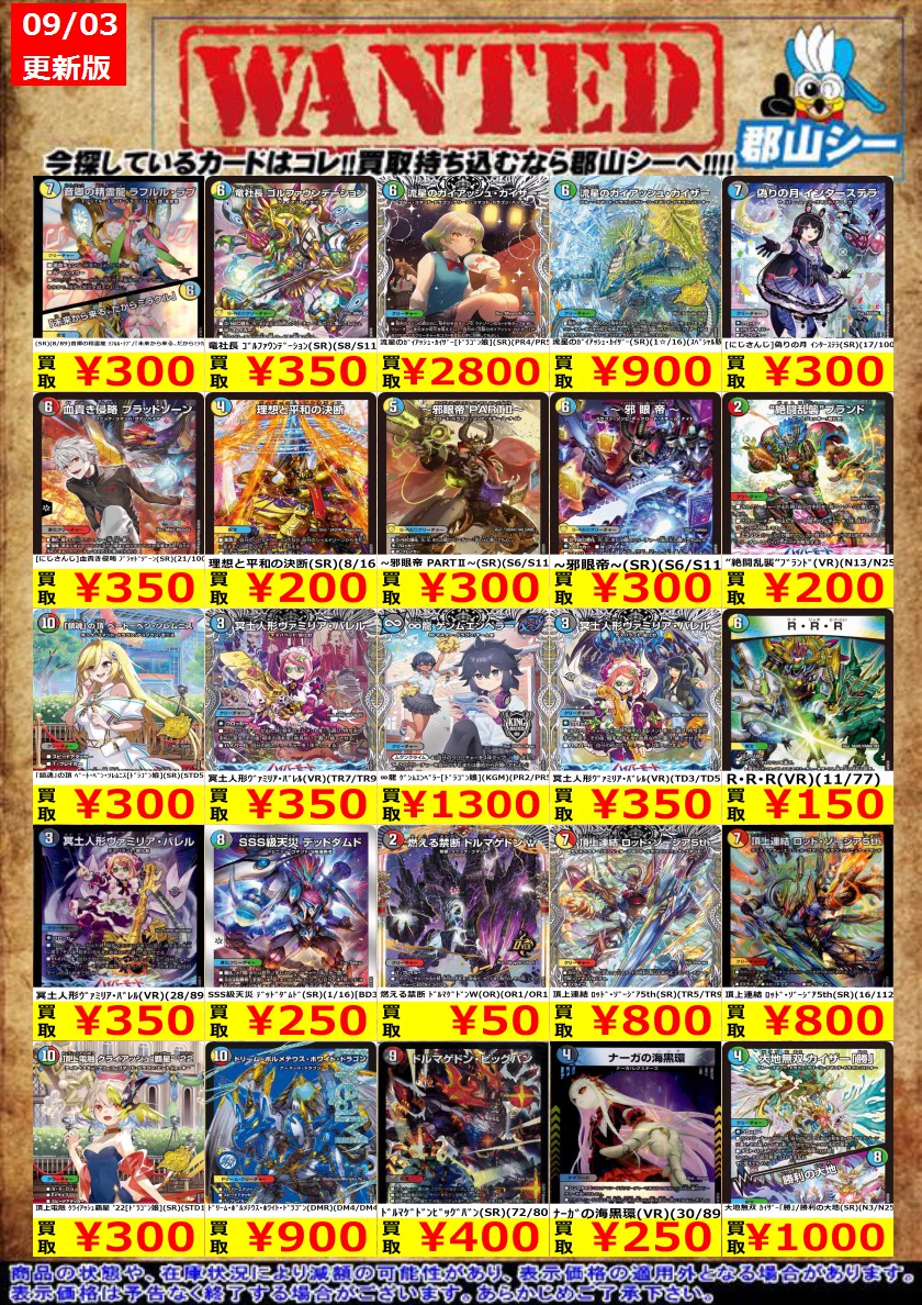 カードゲームのシーガル郡山店 a X: 