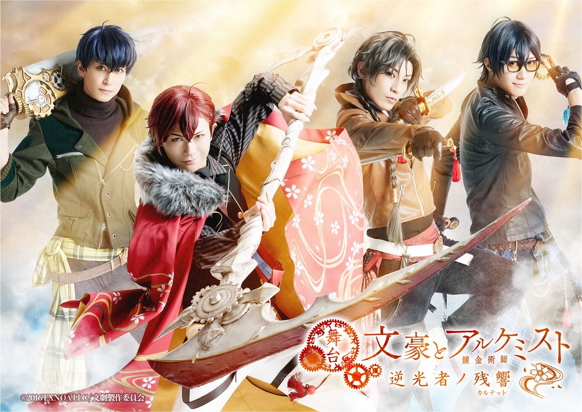matsumuranosuke's tweet photo. 【お知らせ】#文劇10 #文アル　
来年1､2月上演
舞台『文豪とアルケミスト』逆光者ノ残響に出演いたします。

再び“青年”として携われることを嬉しく思いますし、ご一緒出来る俳優陣の並びにワクワクが止まりません。どんな物語になるのか、非常に楽しみです。

どうぞよろしくお願いします！ https://t.co/ANSyqnLCu7