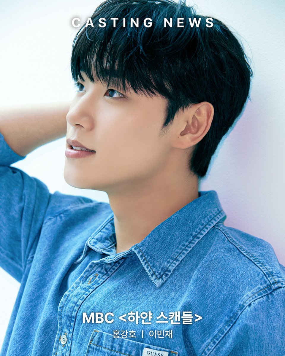 LEEMINJAE_JP's tweet photo. [ikkle_entertainment IG]
MBC 新金土ドラマ <白いスキャンダル> 🎬
イ・ミンジェ俳優が‘ホン・ガンホ’役で皆さまのもとへやってきます👏

ミンジェ俳優が‘ホン・ガンホ’をどのような姿で描き出すのか
たくさんの期待と関心をお願いします 🤍

📺 MBC 放送予定

#イミンジェ #LEEMINJAE #이민재
https://t.co/JbbVaUemxL