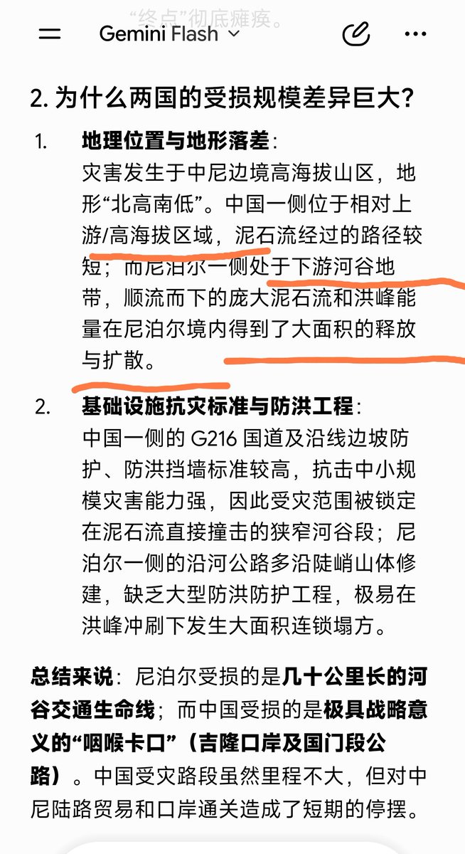 Dboy9394's tweet photo. @satireorcry1 口岸到吉隆镇仅仅25公里。高度落差1000米，泥石流只能从尼泊尔高位冲击到吉隆口岸的低位口岸附近几公里距离，然后就倒退回去了，没法沿着公路冲到镇上去。几十米高的泥石流，夹带巨石，180公里时速冲击下来，口岸的所有办公人员和海内外旅客，货车司机瞬间死光。仅限口岸。不要侮辱智商谢谢。不懂问GPT https://t.co/ZDQFKRKwIt