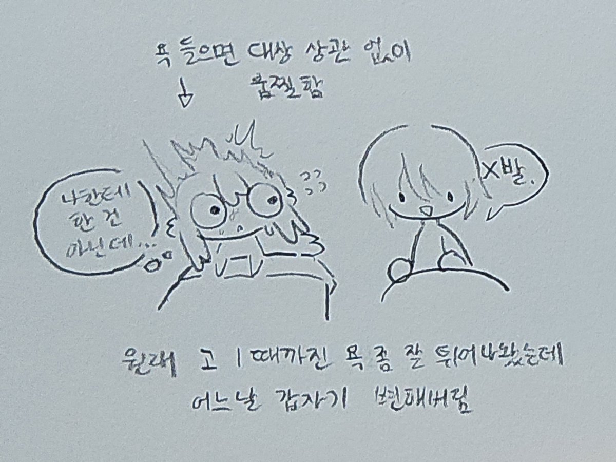 Pudding_uwu09's tweet photo. 욕설에 대하여 https://t.co/enTFVN6sms