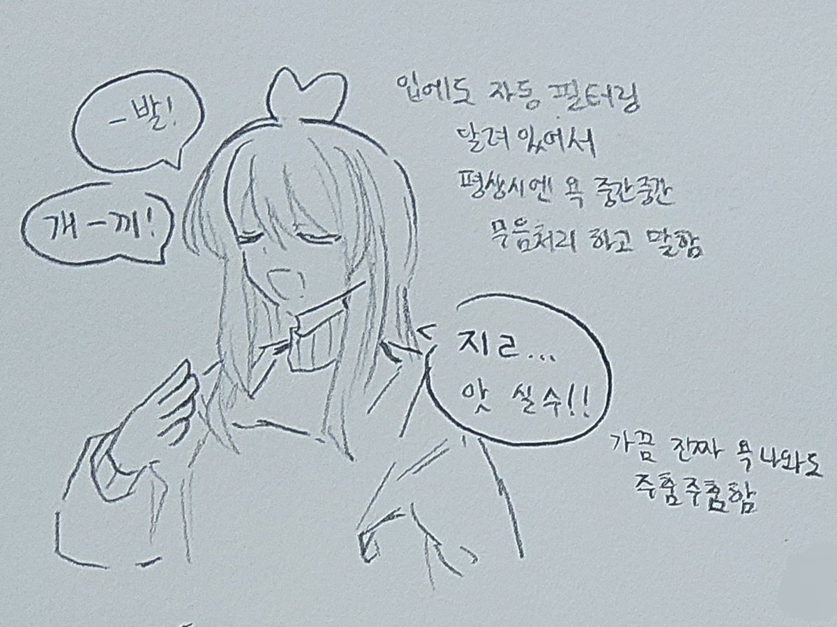 Pudding_uwu09's tweet photo. 욕설에 대하여 https://t.co/enTFVN6sms