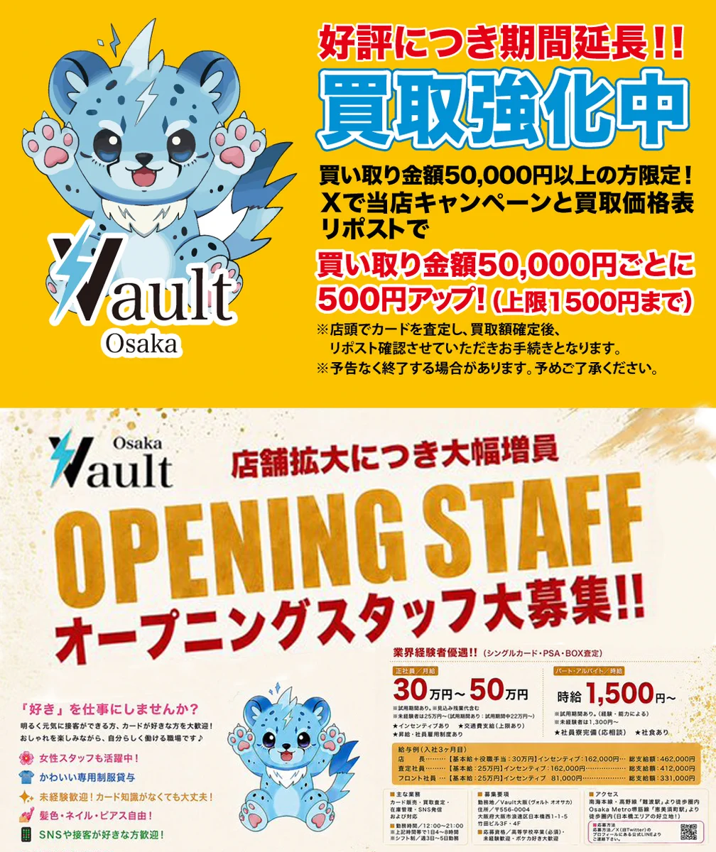 Vault大阪 on X: 