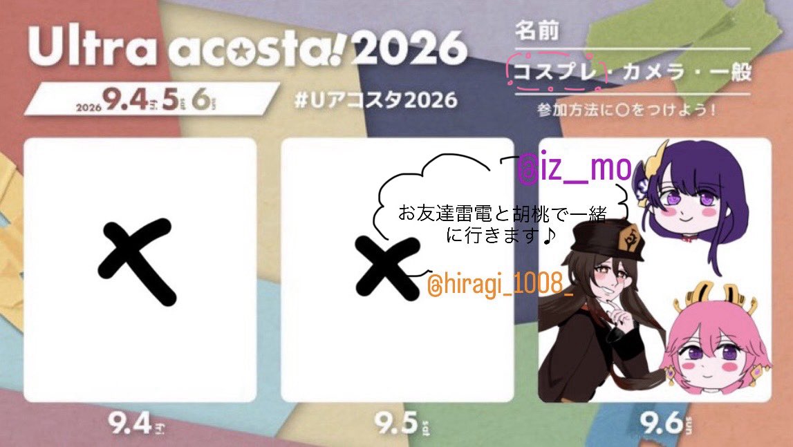 Annzu_zbq9on's tweet photo. ウルアコ6日にお友達の雷電と胡桃と一緒に参加します〜！

ぜひ気軽に話しかけてくれたら嬉しいです>⩊<
 
交流よろしくお願いします♪

 #Uアコスタ2026 #アコスタ参加表明 
 #ウルアコ参加表明 https://t.co/qcsXcWc9J0
