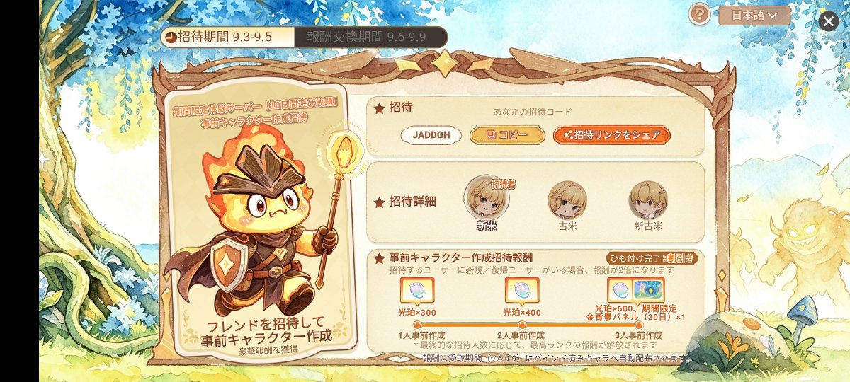 mecoco_kinococo's tweet photo. 😇新鯖名前事故勢😇 https://t.co/z0QDnWV0E4