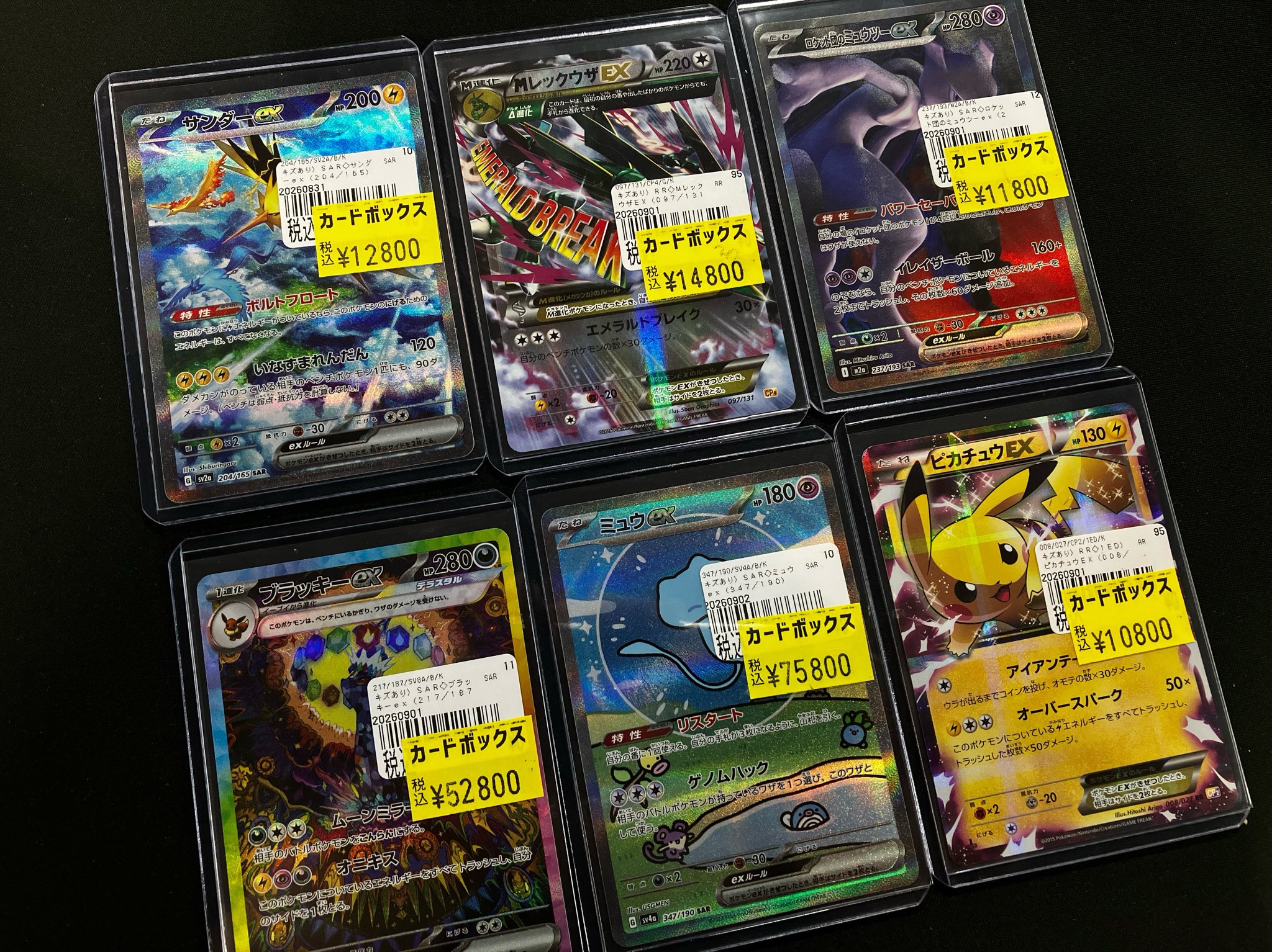 カードボックス京都店 on X: 