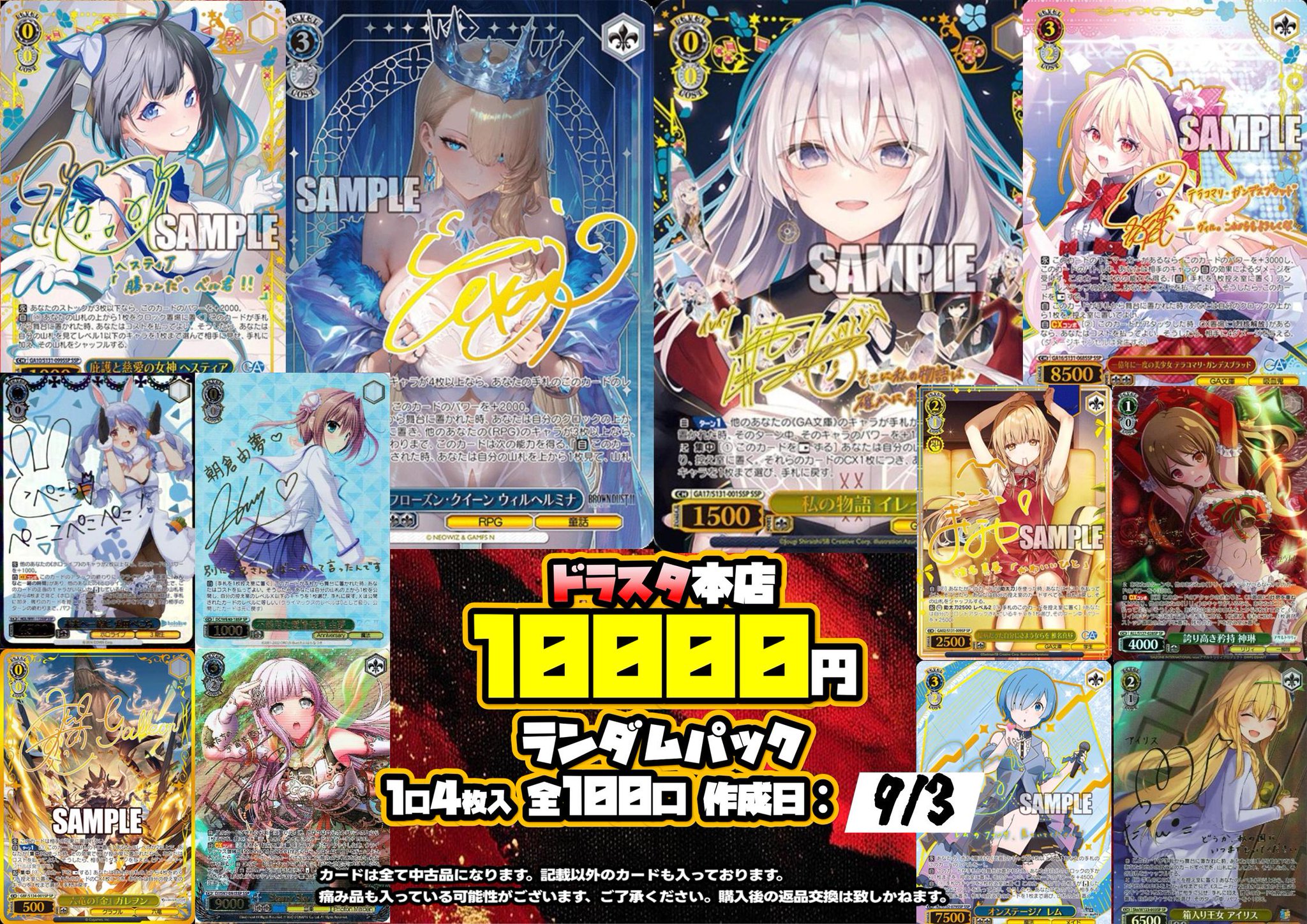 ドラゴンスター日本橋本店 on X: 