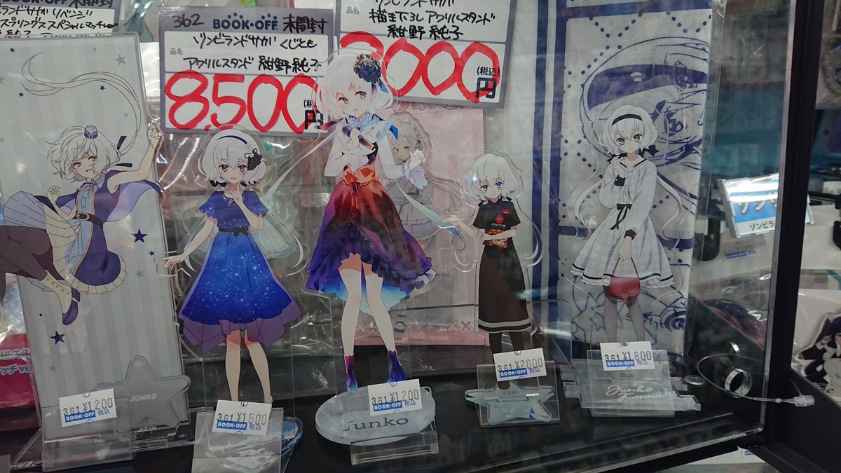 ブックオフ佐賀高木瀬店 on X: 