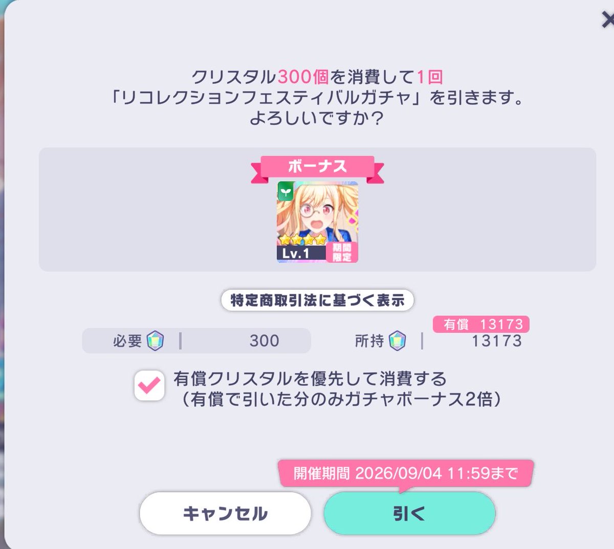 riel_irasuto's tweet photo. この咲希ちゃんを交換したら🎹ピアノ組🎹を三つ編み？で見れると閃いてしまった https://t.co/zK6s5peuYy