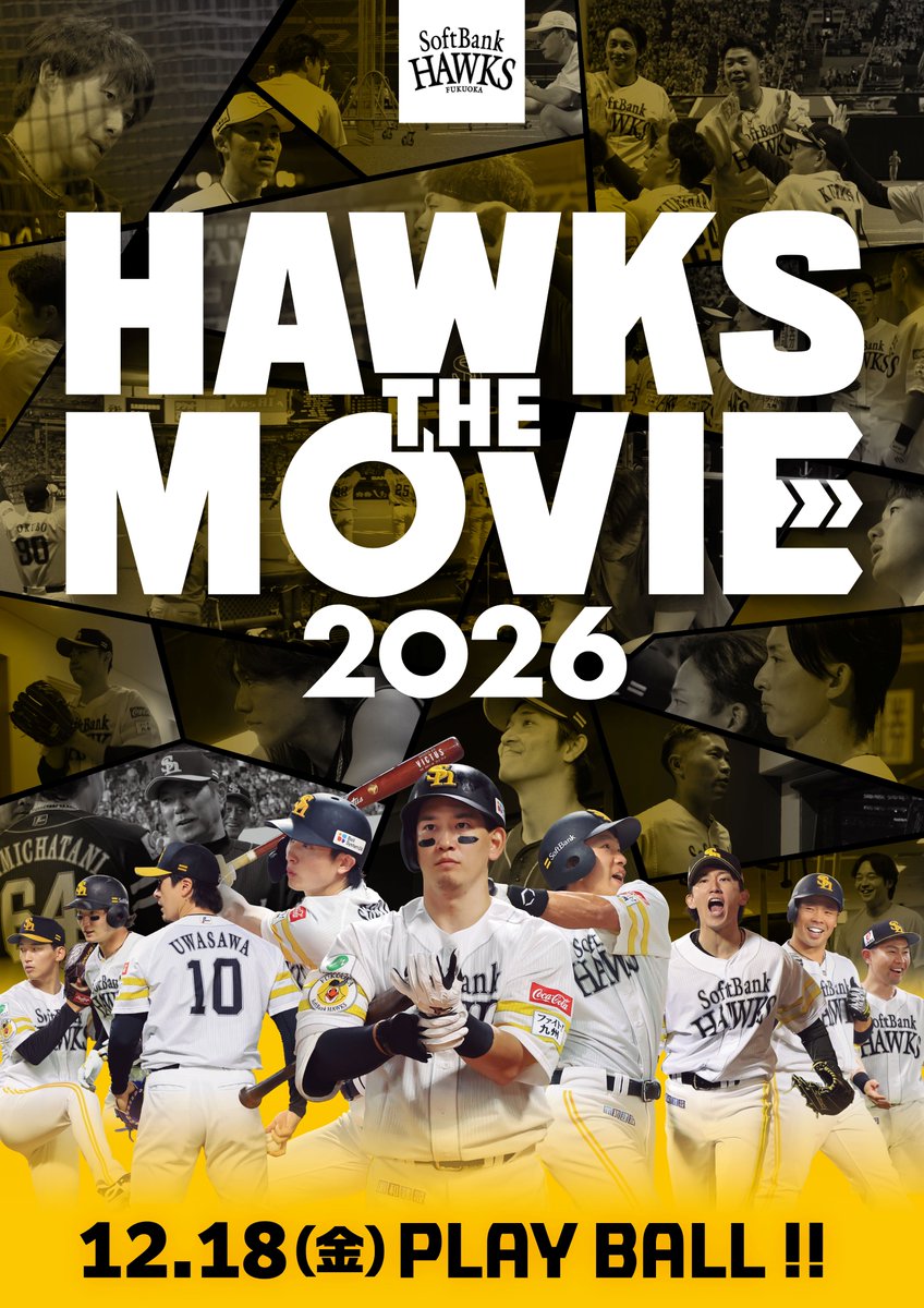HAWKSMOVIE2026's tweet photo. ━━━━━━━━━━━━━━━━━
2026年福岡ソフトバンクホークス
長編ドキュメンタリー映画公開決定！
━━━━━━━━━━━━━━━━━
福岡移転後初「リーグ3連覇」に挑むシーズンの裏側に迫る。
『HAWKS THE MOVIE 2026』
🎬12/18（金）劇場公開

ファンの皆さまのお名前を“エンドロールに掲載”する企画も♪
▼詳しくはコチラ
https://t.co/xdBdB8VZkM

#ホークス映画