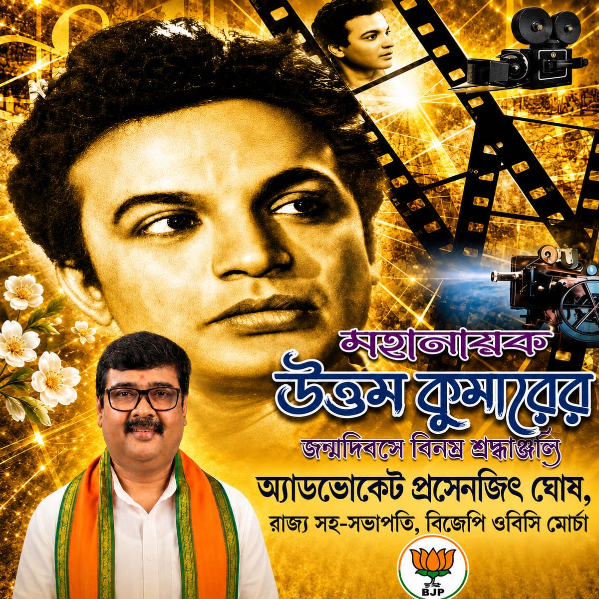 prasenj72141298's tweet photo. We pay tribute to famous actor Mahanayak Uttam Kumar on his birth centenary 🙏#wbbjp #suvenduadhikari #samikbhattacharya #sukantavhattacharya #rajarhatnewtown #barasatdistrict #banglarchalochitra #paschimbanga https://t.co/sr4iZe0x2y