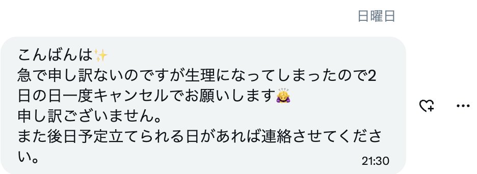 Minato58050's tweet photo. 2連続でのアポ飛びはちょっと応えた。左（ハピメ37）の方はマジトーンな気がしないでもないけど、右（裏アカ32）はまあなさそう。 https://t.co/olgHbRfYQI