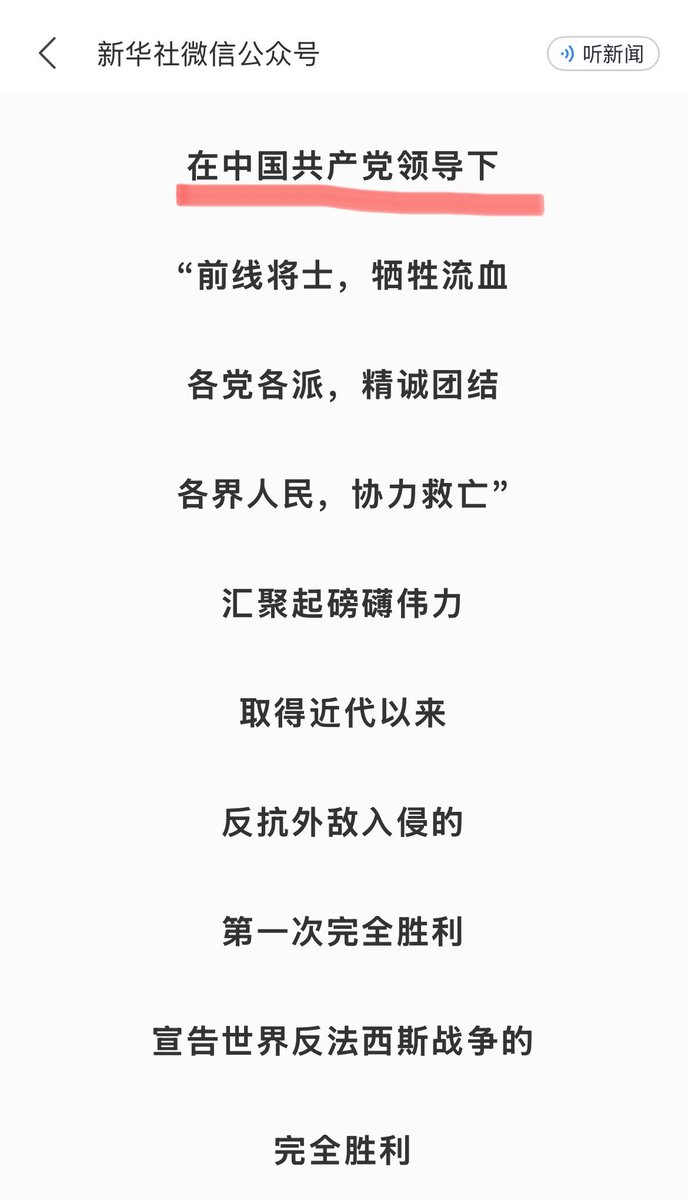 Finding8964's tweet photo. 新华社果然开启了不要脸模式，还“在中国共产党的领导人”，恶心＋无耻；

明明是国军在前方抗日，中共在后方炕日！ https://t.co/jkTIGaMW8X