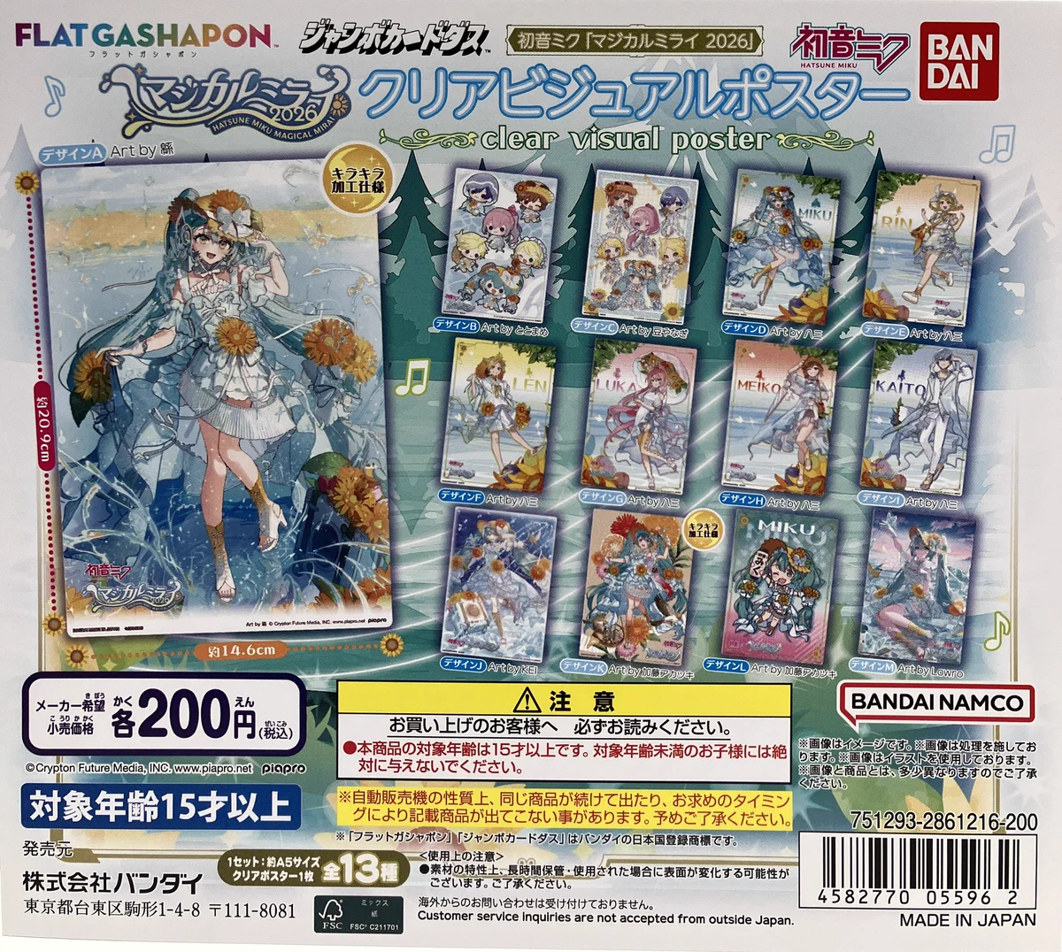 ガシャポンのデパート HEP FIVE店 on X: 