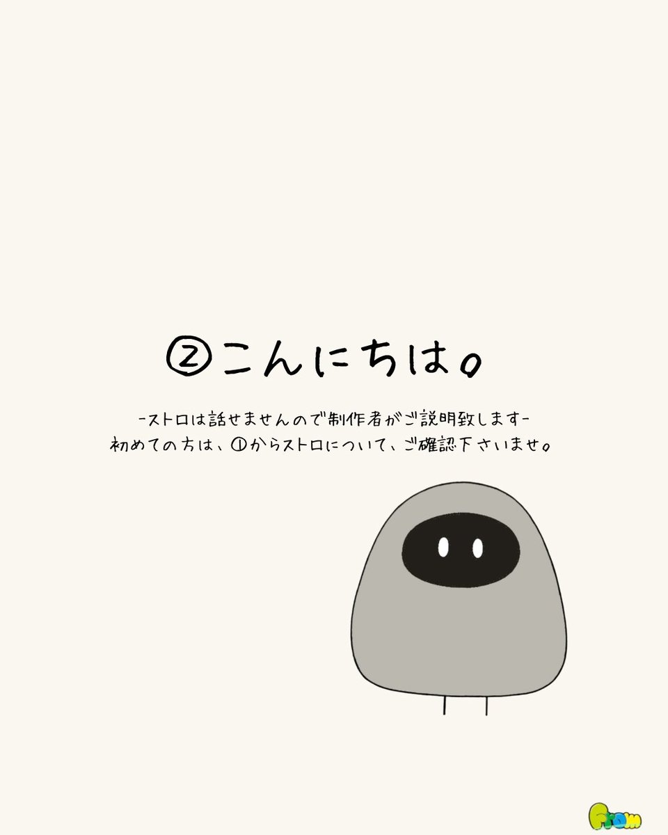 from_character3's tweet photo. こんにちは。
金曜日というとこで…
“ストロ様”の生態ついて投稿日になります👏✨

ただ、2026年9月頃までと短い期間ではありますが、
応援の程、よろしくお願い致します🔥

【次回予告】
ストロ様、初の人間界の食べ物に挑戦
（食べてる姿が可愛かったぁ…笑）
＃ストロ　＃キャラクター https://t.co/LwmktG9XM8