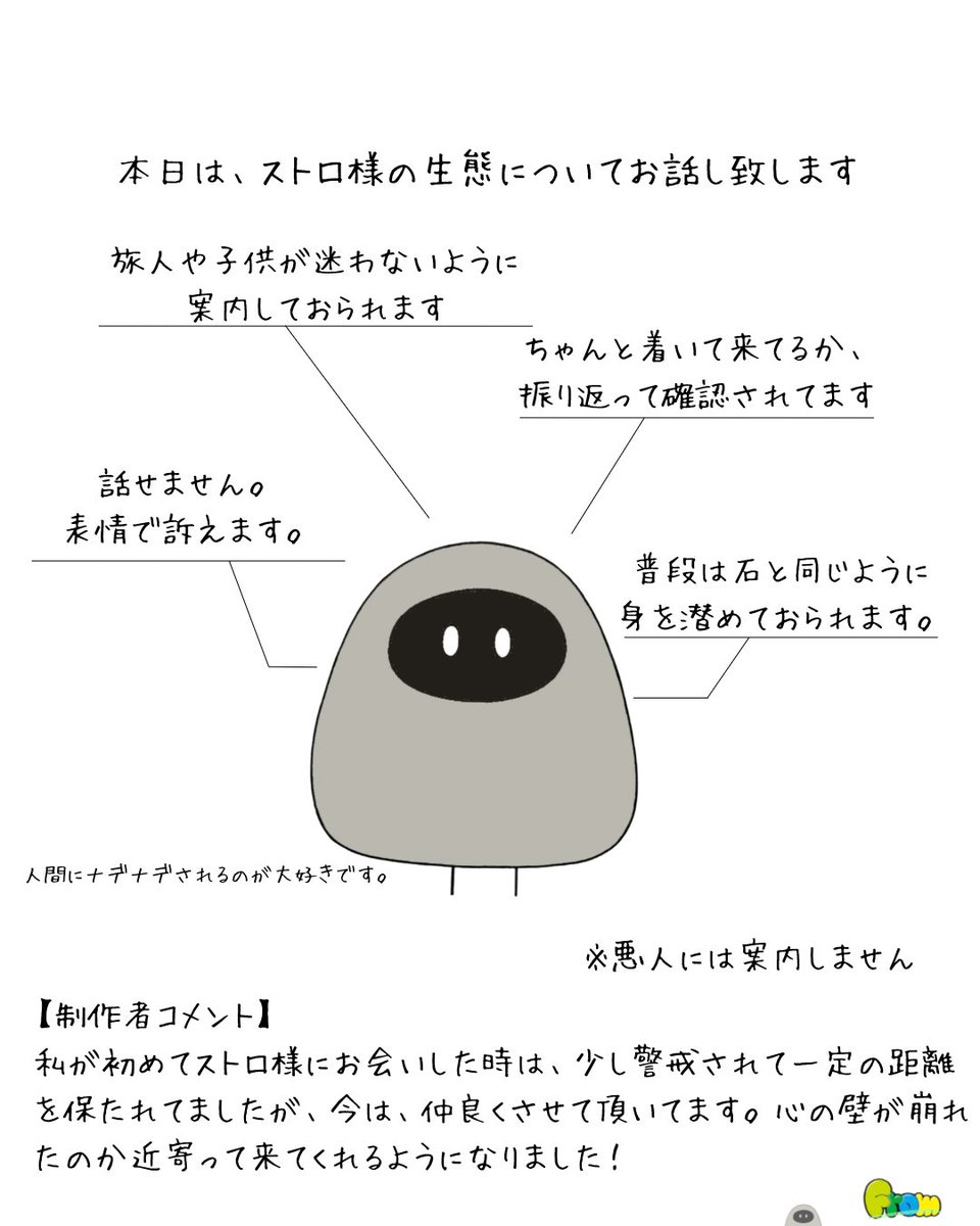 from_character3's tweet photo. こんにちは。
金曜日というとこで…
“ストロ様”の生態ついて投稿日になります👏✨

ただ、2026年9月頃までと短い期間ではありますが、
応援の程、よろしくお願い致します🔥

【次回予告】
ストロ様、初の人間界の食べ物に挑戦
（食べてる姿が可愛かったぁ…笑）
＃ストロ　＃キャラクター https://t.co/LwmktG9XM8