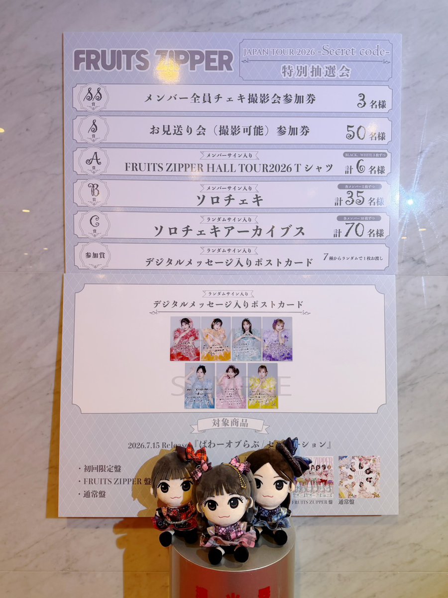 FRUITS ZIPPER【Official】 on X: 
