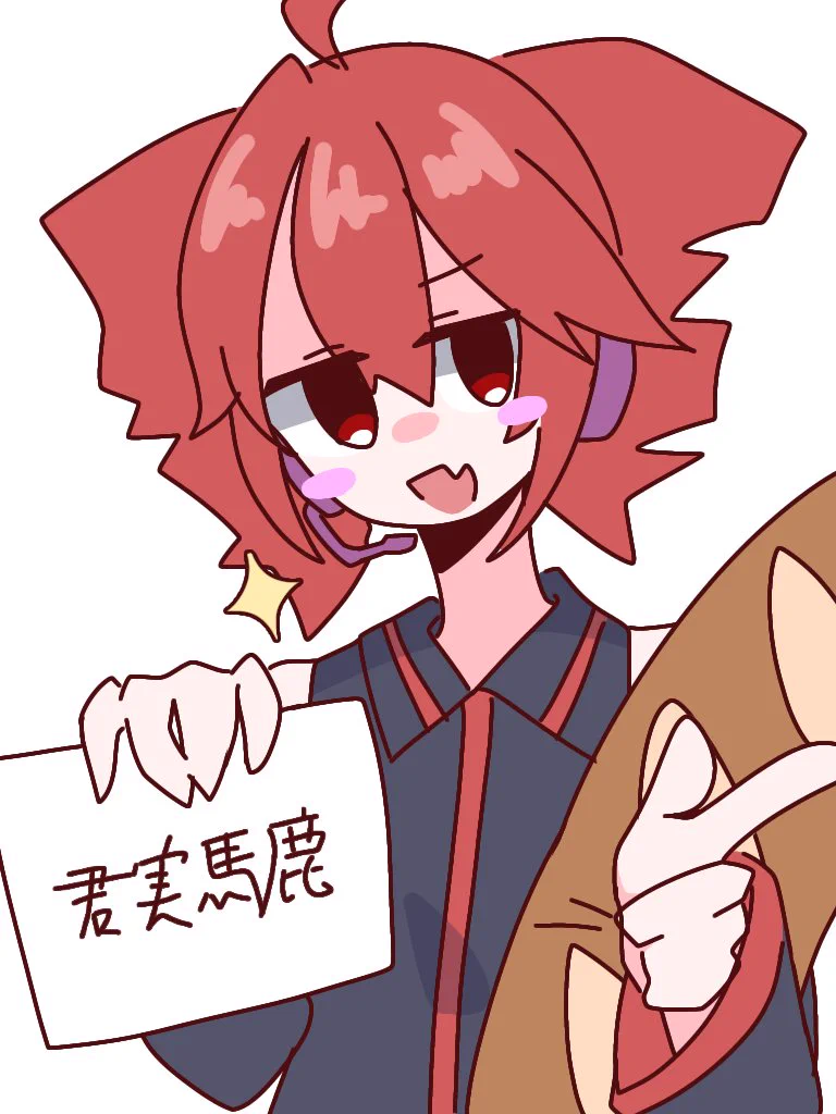 きつねとなっております きつね。 on X: 