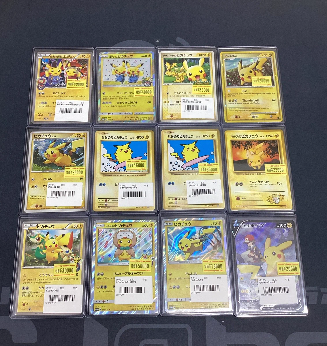 【アルビ】ポケモンカードe ピカチュウ など、9点まとめ売り カードラボ池袋店@新規アルバイトスタッフ募集中 on X: 