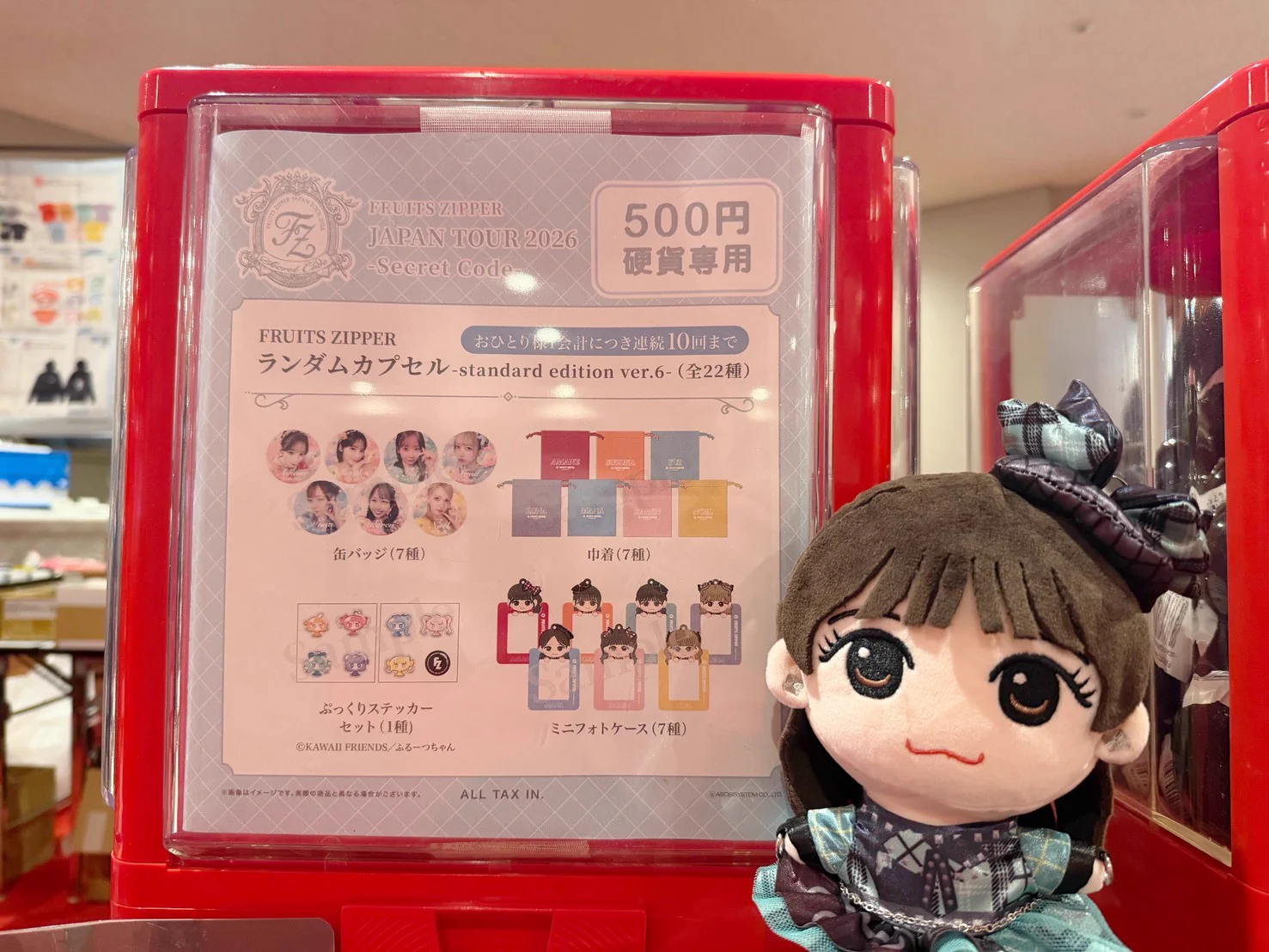 FRUITS ZIPPER【Official】 na platformě X: „🛍️✨ 9/3(木) 神奈川