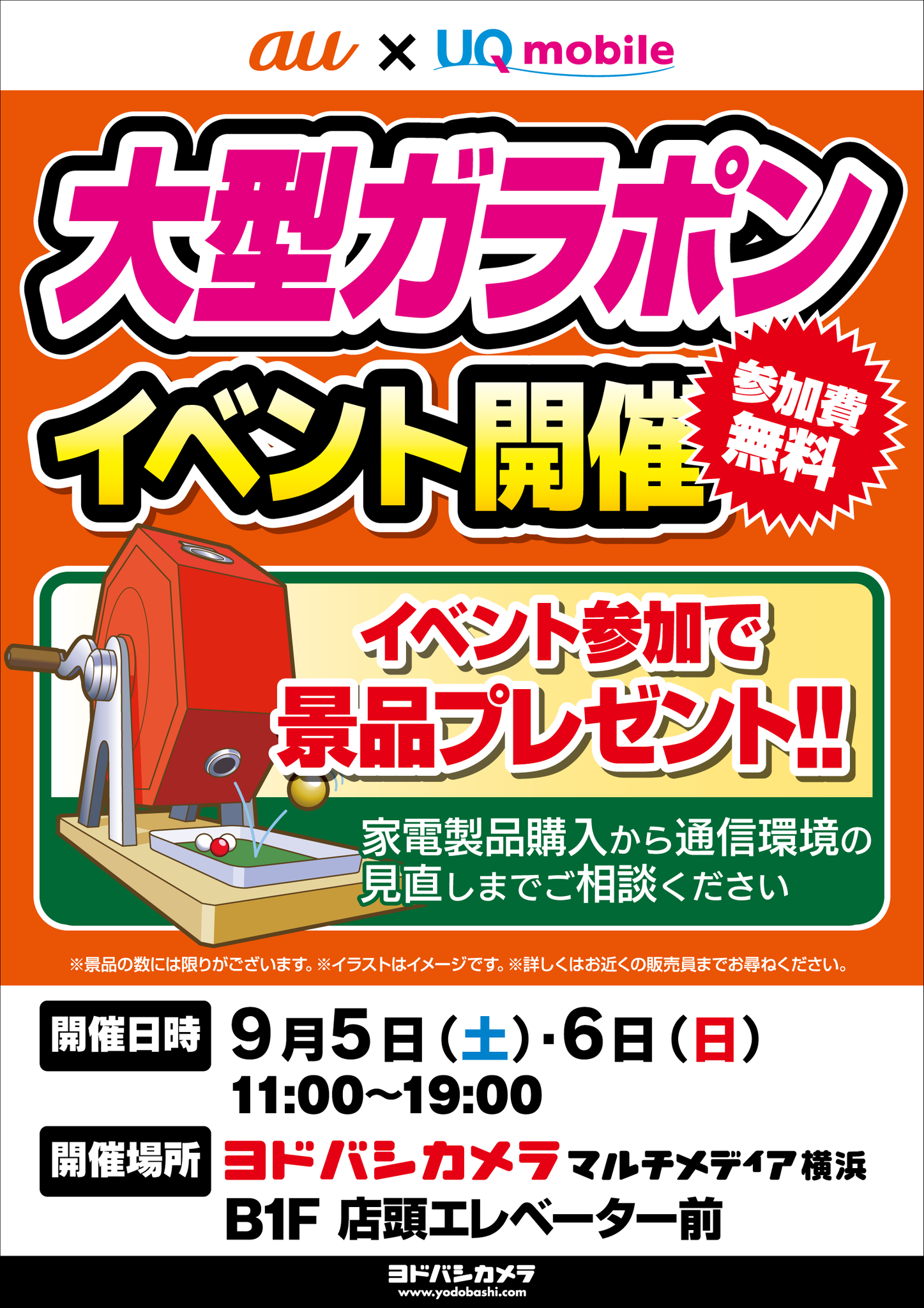 ヨドバシ 横浜店 on X: 