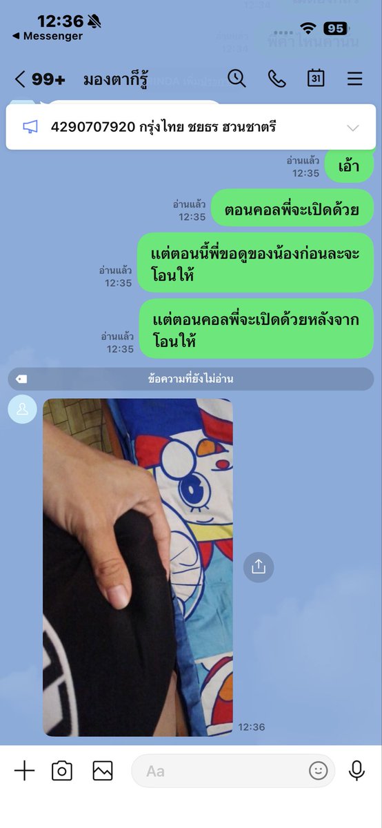 De_2679's tweet photo. มีคลิปหลุดน้องเสลภูมิ https://t.co/xYEF6tCcn7