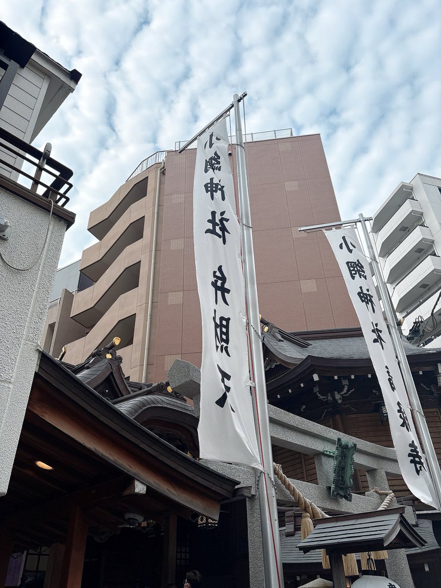 M_minimal0723's tweet photo. 昨日ですが人気の小網神社にも行きました⛩本当に小さな神社ですが参拝客が並んでいて整列スタッフさんがいるほどでした🫪小さな神社なので参拝はすぐ終わりお守りなどの販売コーナーへ。販売も人気でした!
#小網神社 https://t.co/yaoGp14JmN
