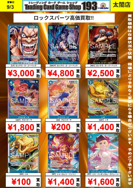 TCGshop193名駅太閤店 on X: 