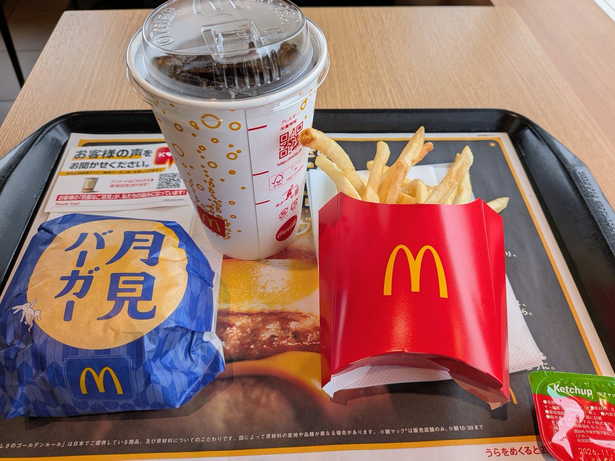 vaffyfb's tweet photo. １回目のお月見 https://t.co/VOR6rRYOVy