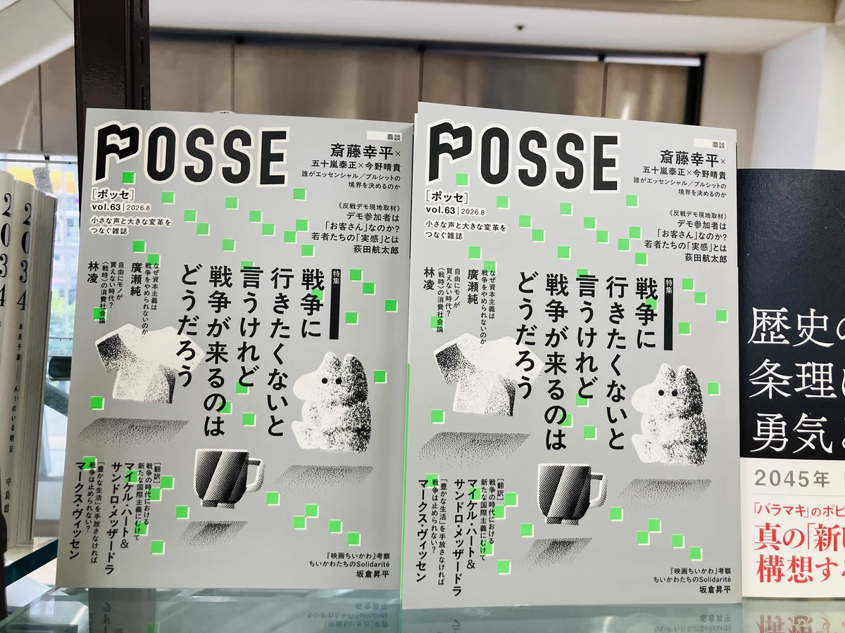 X-এ ジュンク堂書店池袋本店: 