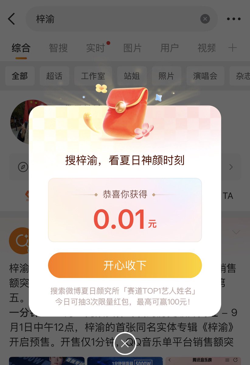 ziyouxiaoyu76's tweet photo. 지금 웨이보에 梓渝 서치하면 홍바오 떠.. 운빨이라 엄청난 액수는 아니지만 그래도🥹
#즈위 #ziyu https://t.co/Hu8LY4Gd1F