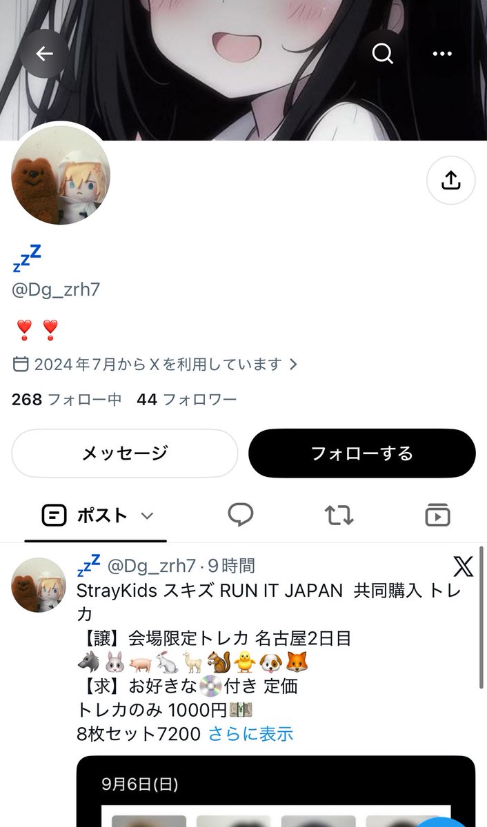 0shoot8's tweet photo. @ Dg_zrh7
このアカウントは私のアイコンを無断使用しています。私はこのアカウントとは一切関係ありません。
詐欺と思われる募集ポストも行っているようなのでお気をつけください。
本当に迷惑 https://t.co/jPlyUwR4Ir